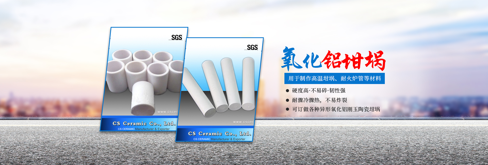 醴陵市茶山萬(wàn)財(cái)坩堝瓷業(yè)有限公司_醴陵碳硫氮?dú)浞治龊牟匿N售|熱分析坩堝銷售|氧化鋁坩堝哪里好